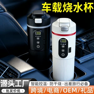 Cross-Border Hot-Selling Smart Car Water Boiling Cup Portable Travel Car Truck 12V/24V Electric Hot Water Cup