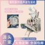 足浴超声波自动泡脚包装机