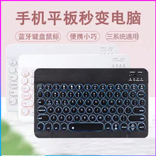 适用iPad平板蓝牙键盘三星华为小米圆键帽七彩背光巴德西班牙语