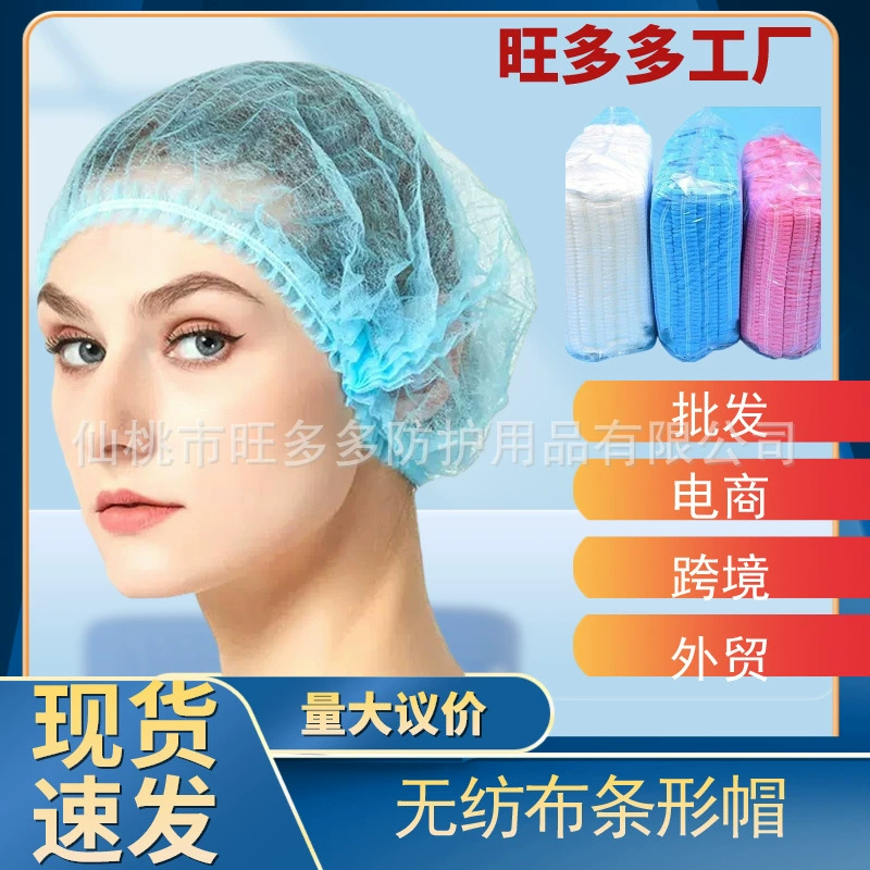 Одноразовая шляпа фабрика нетканая шляпа шеф-повар шляпа внешней торговли трансграничная шляпа спот одноразовая шляпа синий