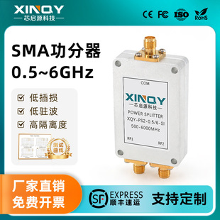 XINQY SMA���l�������� 0.5-6GHz һ�ֶ� WIFI΢�����ֺ�·��