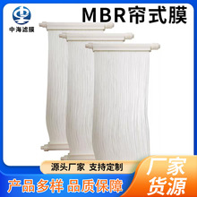 厂家批发MBR膜污水处理高强度水过滤中空纤维膜污水处理膜组件