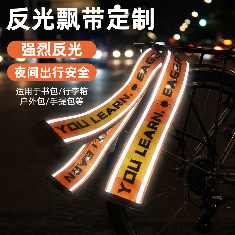 Cycling Streamer Bicycle Tail Decoration Reflective Pendant Outdoor Night Travel Safety Warning Streamer Customization Cycling Streamer Bicycle Tail Decoration Reflective Pendant Outdoor Night Travel Safety Warning Streamer Customization