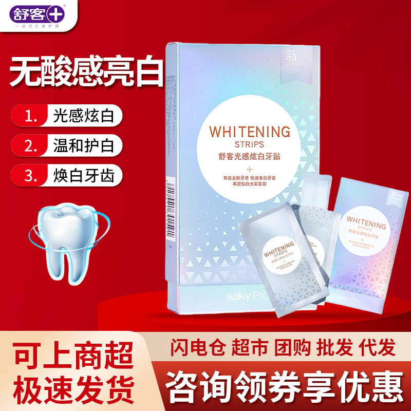 Shuke Removes Yellow and Brightens Teeth, Light-Sensitive Whitening Tooth Strips, Gentle and Non-Acid Tooth Whitening, Gentle Tooth-Sensitive Whitening Tooth Strips