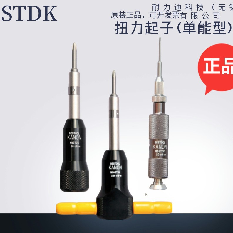 日本KANON中村100STDK CN15SLTDK CN30SLTDK CN60SLTDK扭力起子