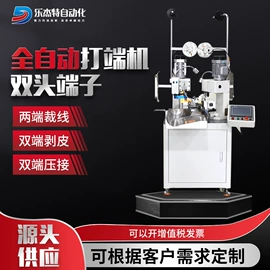 端子机;剥线机;金属成型设备