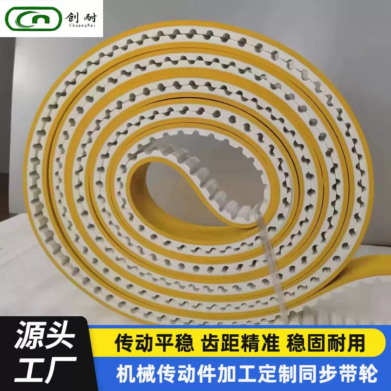HTD3M HTD5M HTD8M HTD14 HTD20M 多型号单双面PU同步带定制厂家