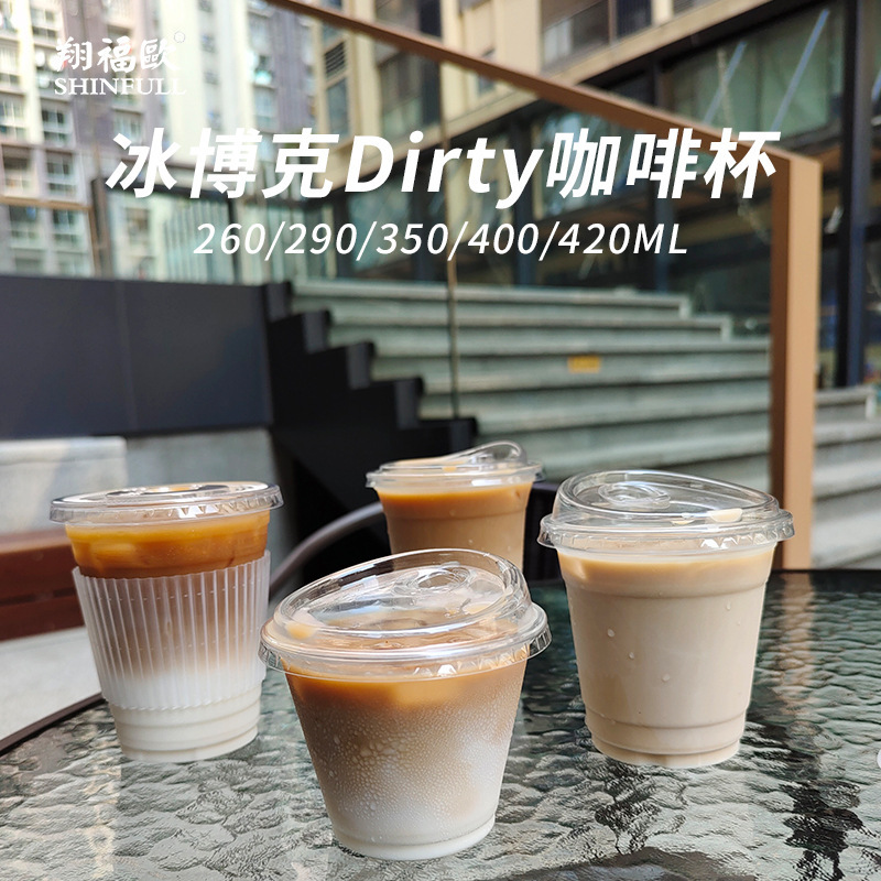 Ice Bock Dirty Coffee Packaging Cup Disposable Pet Cold Drink Milk Cap with Small Capacity 9A 260/350ml