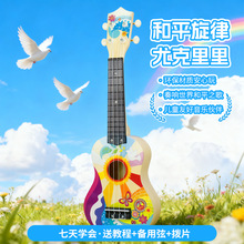 21寸儿童款尤克里里和平旋律旋钮可调音儿童友好音乐伙伴