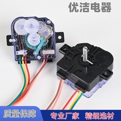 洗濯機タイマー 5 線式洗濯タイマースイッチ半自動二重シリンダーアクセサリー