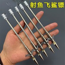 打鱼鱼镖绝鲨镖后置倒刺无缝 后置狼牙户外弹弓射鱼飞鲨镖厂家批
