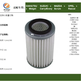 空气滤清器;机油滤清器;空调滤清器