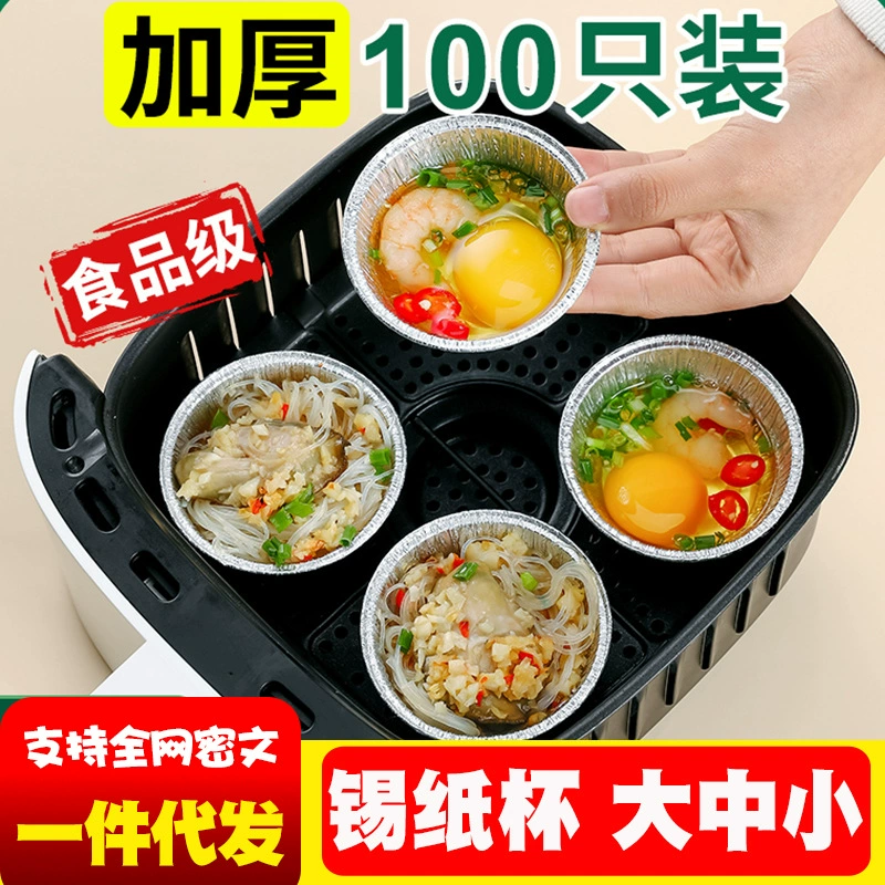 Воздушная фритюрница специальная бумага оловянная бумажная чаша яичная тарелка для бытовой алюминиевой фольги бумажная тарелка маленькая одноразовая печь оловянная бумажная чашка