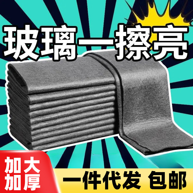 Magic cloth to wipe the glass without leaving marks and no watermark to wipe the mirror to wipe the car housework cleaning scouring pad manufacturers wholesale