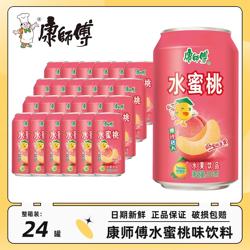 康师傅水蜜桃味310ml*24罐水果汁味夏日清凉听装茶饮料整箱批发