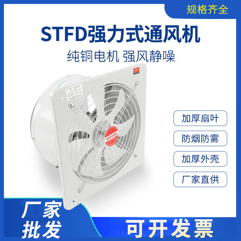 工业管道风机排风扇FD-300壁式轴流风机家用厨房排烟卫生间换气扇