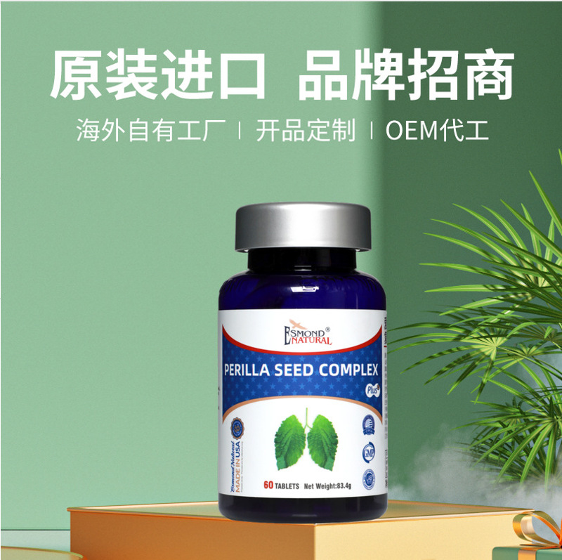 Aisimeng Clearing Perilla Seed Complex Tablets with Luo Han Guo for Lung Nutrition, Acerola Cherry Fruit, and Green Tea