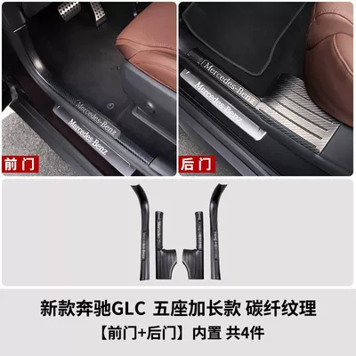Dekorativ pedal başlıqları Mercedes-benz GLC300L Door SiLL - model-23-24-glc-five-seater-deluxe-version-style-built-in-threshold-strip-carbon-fiber-model-extended-version-4-piece-set