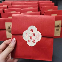 诞生礼满月礼礼盒封口标签贴纸吾家有喜周岁百天手提袋不干胶贴