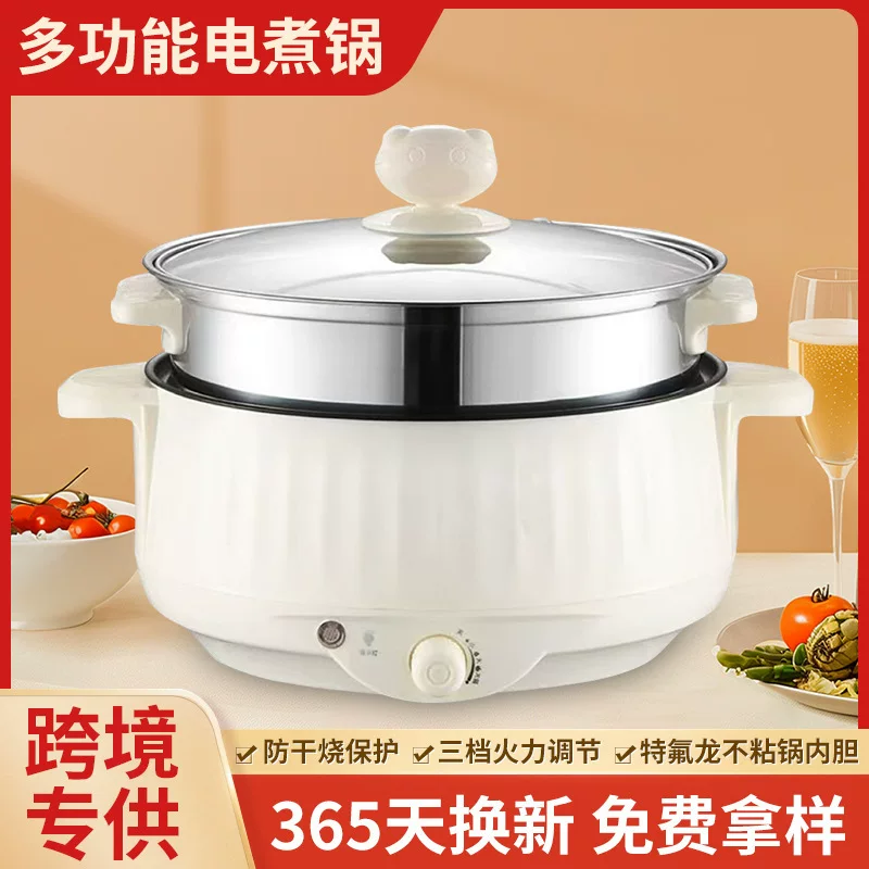 Электрическая варочная кастрюля Многофункциональная интегрированная кастрюля Электрическая кастрюля для приготовления на пару и жарки Бытовая электрическая кастрюля для общежития Маленькие электрические плиты на 3-4 персоны