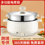 电煮锅多功能一体锅上蒸下煮电炒锅宿舍家用电火锅3-4人小型电锅