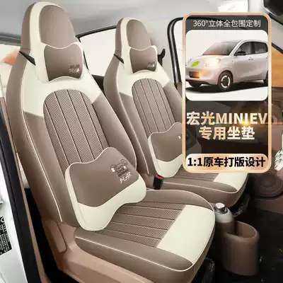 25 Wuling Hongguang miniev Seat Cover Macaron Four Generation Seat Cover All-inclusive Four Generation Seat Cushion Cover