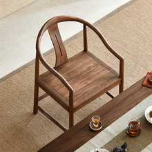 北美黑胡桃木圆腿圈椅新中式榫卯实木太师椅简约家用会客靠背椅