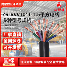 ���ɱ��ɾ��|늾�ZR-RVV 10*1/1.5ƽ����ȼ�o�׾�����10оܛ�~��