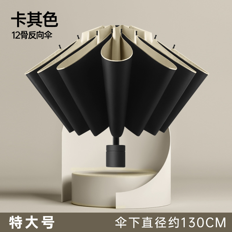 雨伞广告定制大号反向折叠伞加大加厚加固双人晴雨两用防晒遮阳伞|undefined
