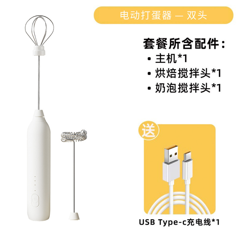 ミルク泡立て器、コーヒー泡立て器、ハンドヘルド小型電動泡立て器、泡立て器、卵泡立て器|undefined