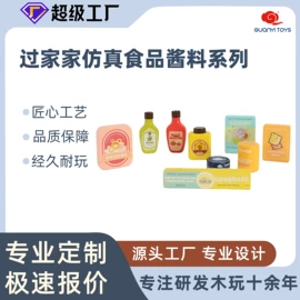 餐厨具玩具;其他益智玩具;积木类
