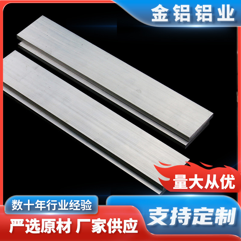 铝制品加工 铝型材激光切割 铝排20*40 非标铝排较耐腐蚀切口平整