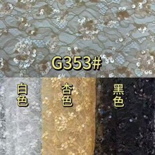 现货供应珠片绣G366#五彩绣衣服帽子裙子女装时装玩具箱包工艺