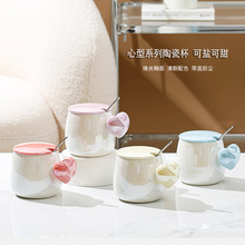 珠光釉立体爱心陶瓷杯情侣咖啡马克杯桃心水杯子高颜值伴手礼品杯