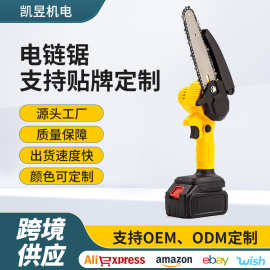 迷你4寸手持锂电锯户外园林电锯切割锯木头便携式家用锂电锯
