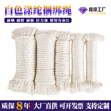 白色3股高强尼龙编织扭绳 三股麻花服装吊牌线涤纶渔具线网绳耐磨