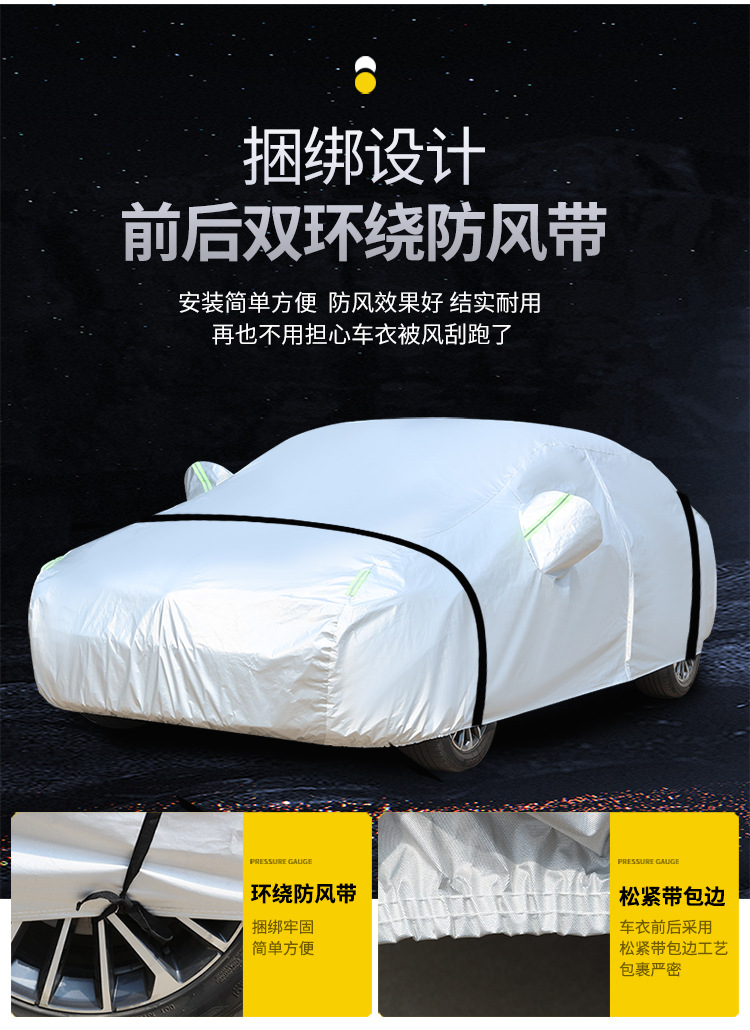 Specially Designed for Honda's New Accord Car Cover, Sun Protection, Heat Insulation, Rainproof Car Jacket, Fleece-Lined and Thickened Dustproof Cover