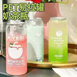 工厂现货500ml一次性易拉罐网红奶茶瓶商用外卖啤酒气泡水罐咖啡