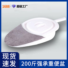 卧床老人瘫痪护理便盆尿盆接便器大便器产妇男女病人躺床上坐便盆