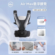 HBR虎贝尔Air Max悬浮减压腰凳婴儿宝宝轻便背带二合一抱娃神器