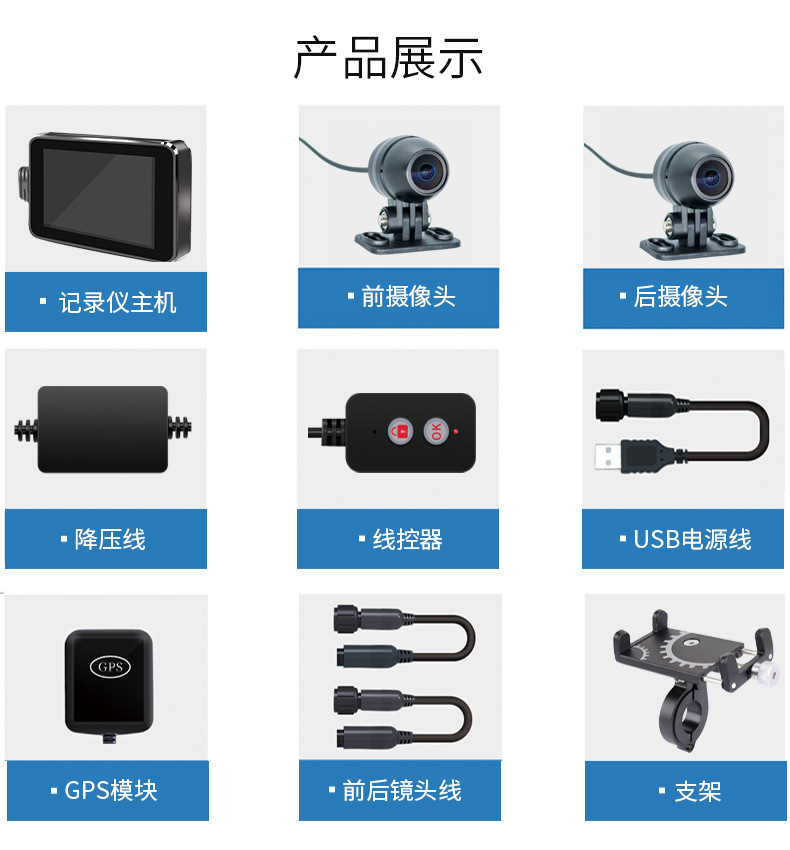 Touch screen WiFi waterproof dual lens locomotive recorder HD 1080P track GPS motorcycle driving recorder