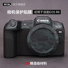 �m��춼���EOS R8���C���o�NĤeosr8�N��ȫ��3M