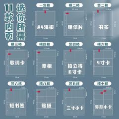 A4九宮格カード帳ルーズリーフb 5ページ芯追星写真小カード収納ページa 5アルバムカード膜カードページ