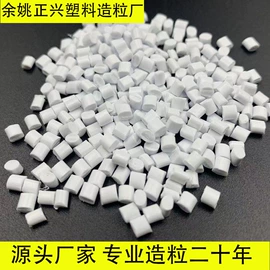 ABS再生料;ABS;PA再生料