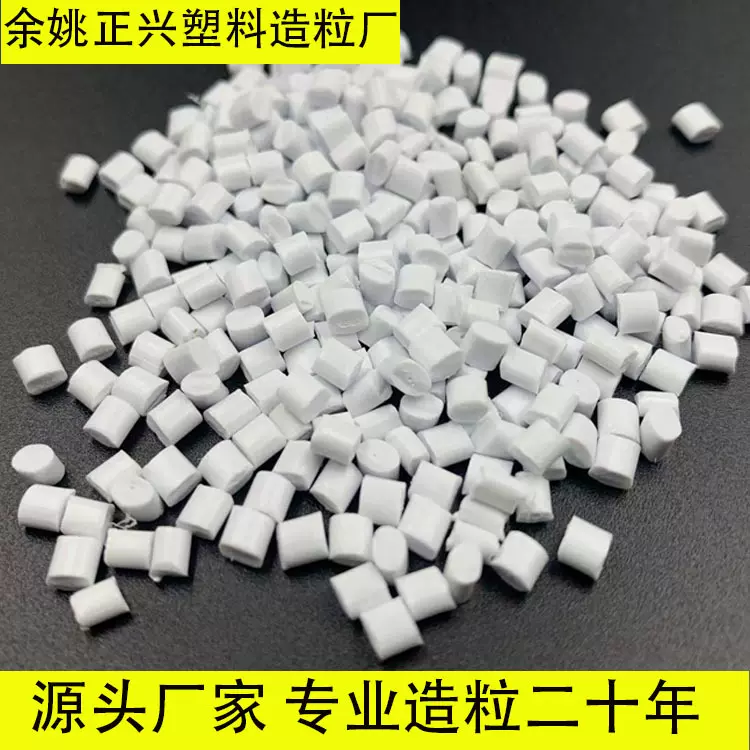 ABS原料 白色阻燃ABS颗粒 新料改性ABS塑料 瓷白防火ABS材料 34