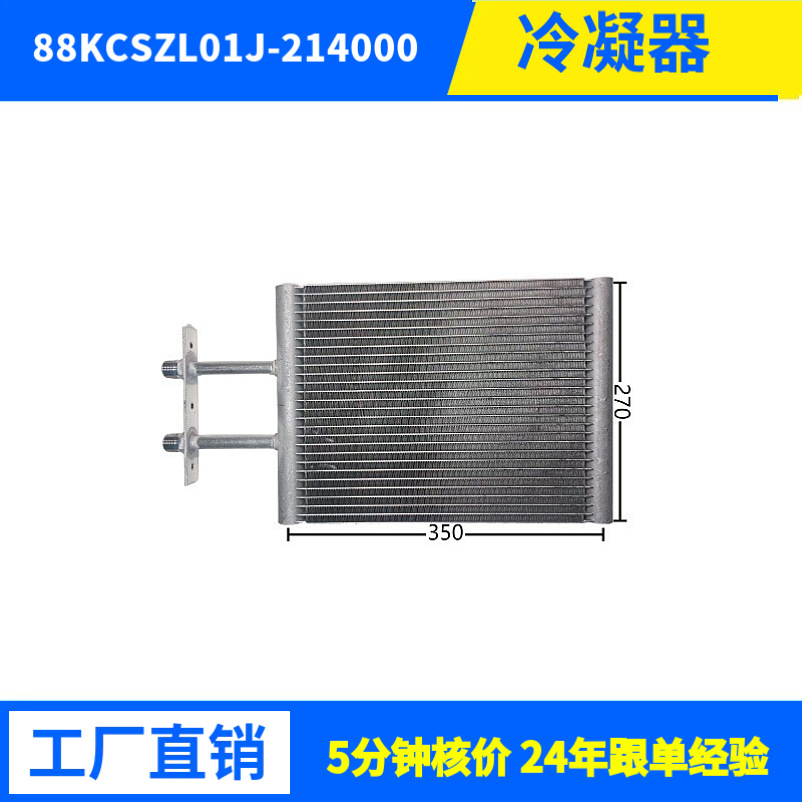 4252W工业冷凝器冷库制冷机组用风冷冷凝器 铝管耐用节能厂家批发