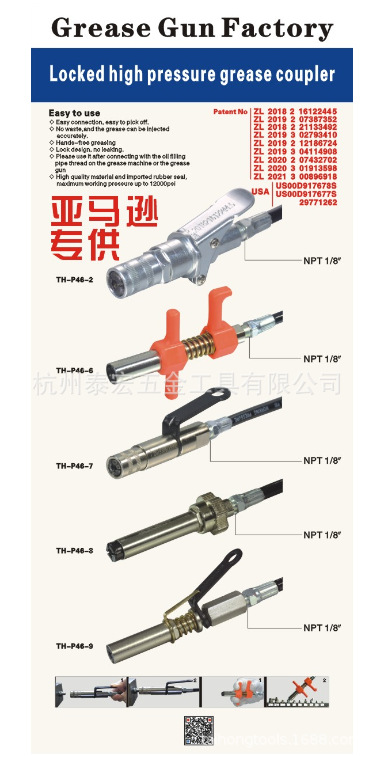 黄油枪厂 高压注油嘴工厂  机械维修润滑    汽车维修保养