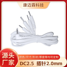 DC2.5һ����2.0���ʽ��Ħ�����x���l�p�������x�B�Ӿ�һ�l�r