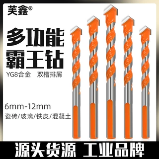 瓷砖冲击钻头套装混凝土水泥大理石电钻打孔三角转头多用霸王钻