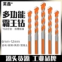 三角转头冲击多用钻头